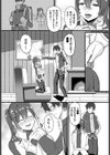 山小屋の秘め事試し読み4ページ