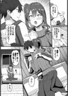 山小屋の秘め事試し読み6ページ