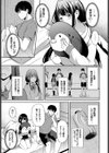 隠れた気持ち試し読み3ページ