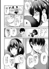 隠れた気持ち試し読み4ページ