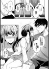 隠れた気持ち試し読み5ページ