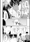 隠れた気持ち試し読み6ページ