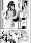 隠れた気持ち試し読み7ページ