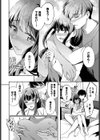 隠れた気持ち試し読み8ページ