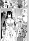 隣の魔女に気をつけろ！試し読み1ページ