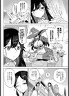 隣の魔女に気をつけろ！試し読み2ページ