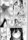 隣の魔女に気をつけろ！試し読み3ページ