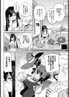 隣の魔女に気をつけろ！試し読み4ページ