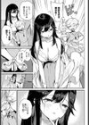 隣の魔女に気をつけろ！試し読み5ページ