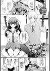 うそつきカノジョ試し読み1ページ