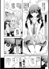 うそつきカノジョ試し読み2ページ