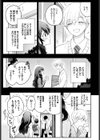 うそつきカノジョ試し読み3ページ