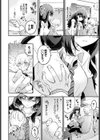 うそつきカノジョ試し読み4ページ