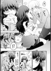 うそつきカノジョ試し読み5ページ