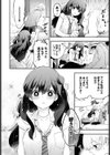 うそつきカノジョ試し読み6ページ