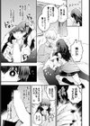 うそつきカノジョ試し読み7ページ