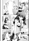 うそつきカノジョ試し読み8ページ