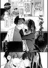 ここからの関係試し読み1ページ