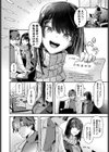 ここからの関係試し読み2ページ