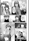 ここからの関係試し読み3ページ