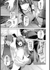 ここからの関係試し読み5ページ