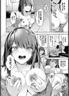 ここからの関係試し読み6ページ