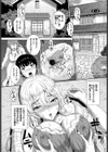 ゾンビ っ娘の救済は中出しSEXで 完全版試し読み3ページ