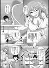 ゾンビ っ娘の救済は中出しSEXで 完全版試し読み17ページ