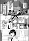 ゾンビ っ娘の救済は中出しSEXで 完全版試し読み23ページ