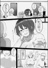 男友達のような幼馴染は夫に愛されなかった人妻でした。試し読み4ページ