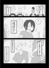 男友達のような幼馴染は夫に愛されなかった人妻でした。試し読み5ページ
