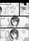 男友達のような幼馴染は夫に愛されなかった人妻でした。試し読み6ページ
