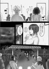 男友達のような幼馴染は夫に愛されなかった人妻でした。試し読み7ページ