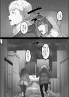 男友達のような幼馴染は夫に愛されなかった人妻でした。試し読み9ページ