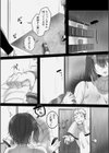 男友達のような幼馴染は夫に愛されなかった人妻でした。試し読み10ページ