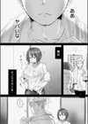 男友達のような幼馴染は夫に愛されなかった人妻でした。試し読み12ページ