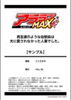 男友達のような幼馴染は夫に愛されなかった人妻でした。試し読み13ページ