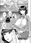 絶倫奥様 肉堕ちライフ試し読み3ページ