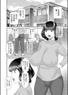 絶倫奥様 肉堕ちライフ試し読み4ページ