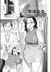 艶めく熟妻試し読み3ページ