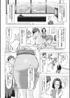 艶めく熟妻試し読み4ページ