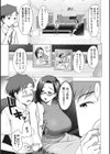 艶めく熟妻試し読み5ページ