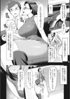 艶めく熟妻試し読み6ページ