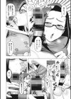 艶めく熟妻試し読み8ページ