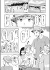 艶めく熟妻試し読み9ページ