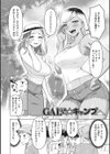 艶めく熟妻試し読み10ページ