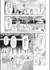 艶めく熟妻試し読み11ページ