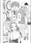 艶めく熟妻試し読み12ページ