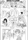 艶めく熟妻試し読み13ページ