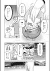 艶めく熟妻試し読み14ページ